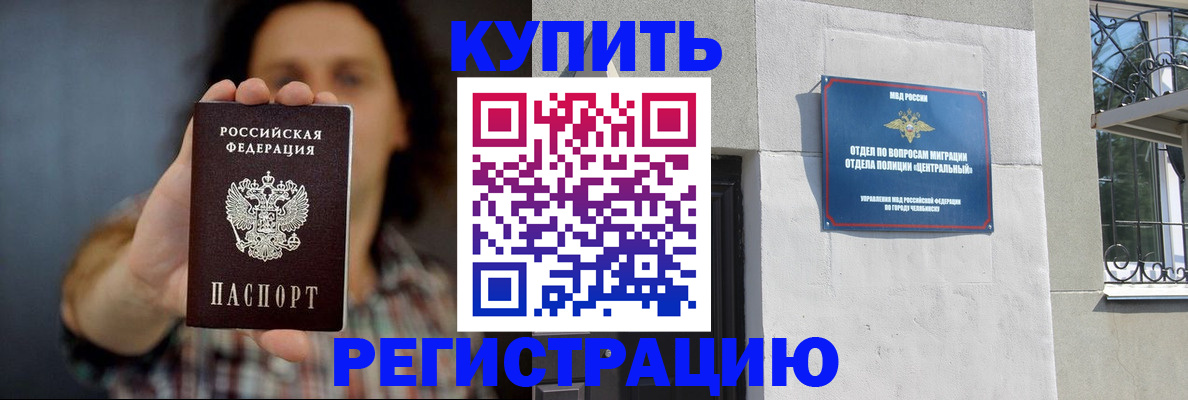 временная регистрация для школы в Сергаче