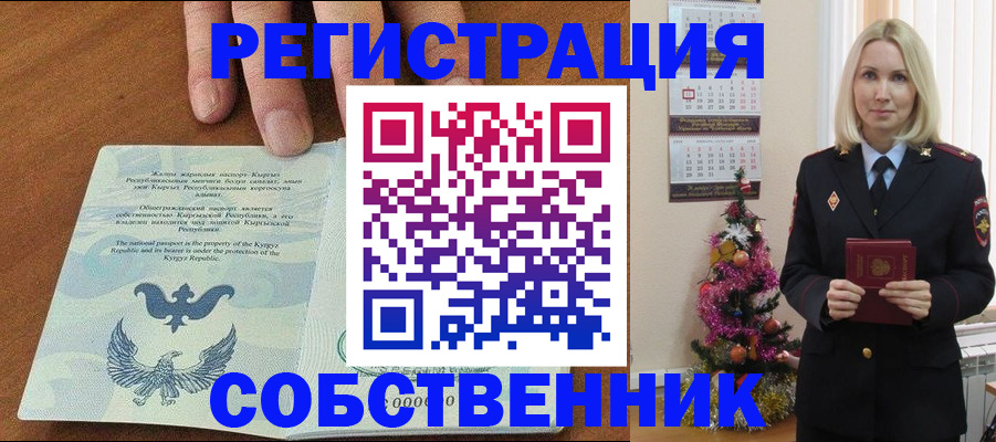 прописка в Сергаче