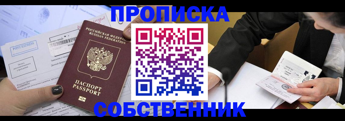 временная регистрация поиск в Сергаче
