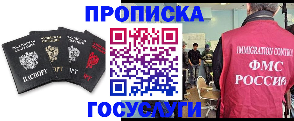 временная регистрация в квартире в Сергаче